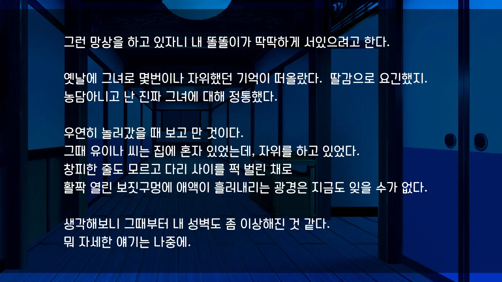 Ore Ga Hitotsuma To Yatta Hanashi - Oretsuma - Plus 내가 유부녀와 저질렀던 썰+